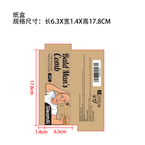 光头趣味梳纸盒