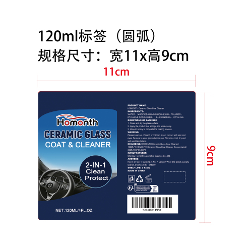 镀膜套装大标签（圆弧）