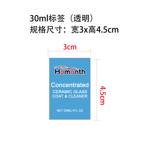 镀膜套装小标签（透明）