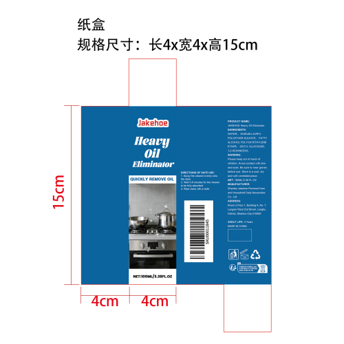 强力去油剂纸盒
