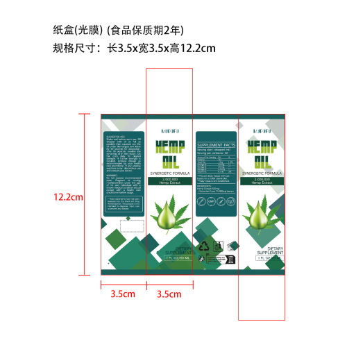 膳食补充塑形滴剂（入口）纸盒(光膜)(食品保质期2年)