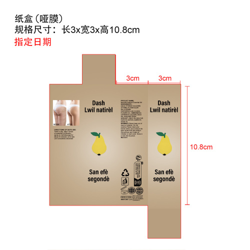臀部丰臀护理精油纸盒(哑膜 指定日期)