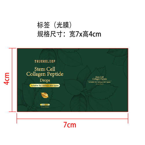 口服滴剂标签(光膜)