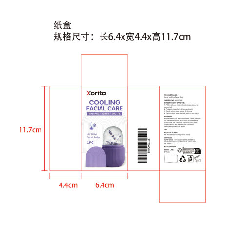 Xorita 冰凉面部滚轮纸盒