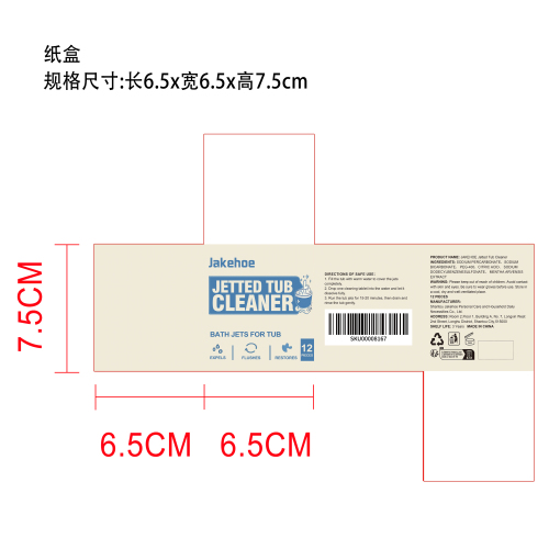 喷射式浴缸清洁片纸盒