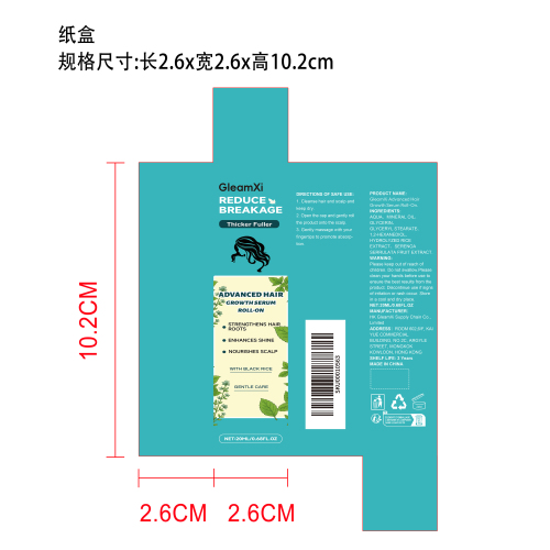 头发护理滚珠纸盒