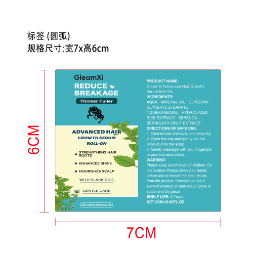 头发护理滚珠标签（圆弧）