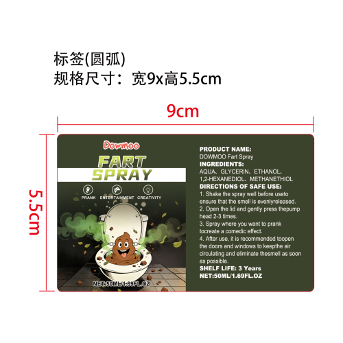 放屁味喷雾标签（圆弧）