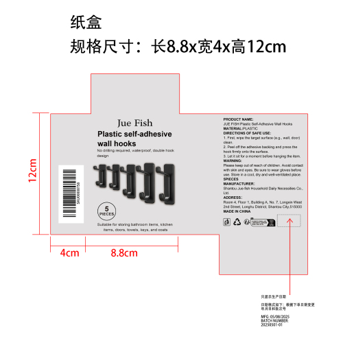 免打孔强力粘钩纸盒