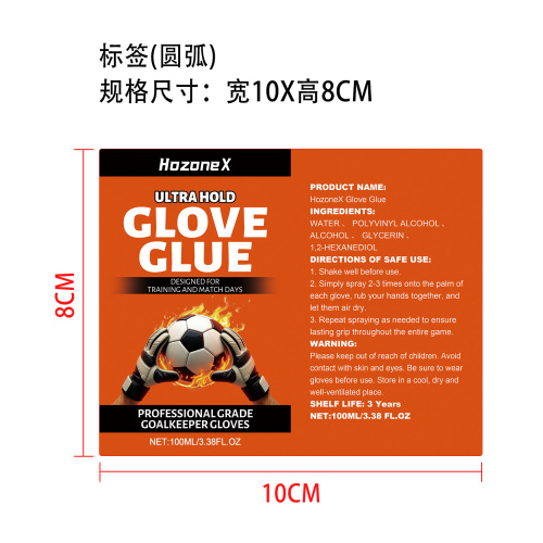 手套防滑喷雾标签（圆弧）