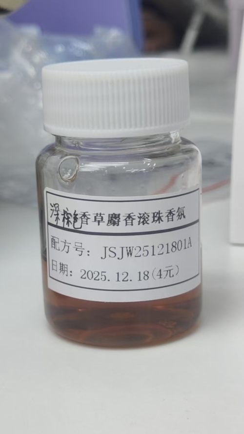 化妆品-深棕色香草麝香味香水精油（JSJW25121801A）