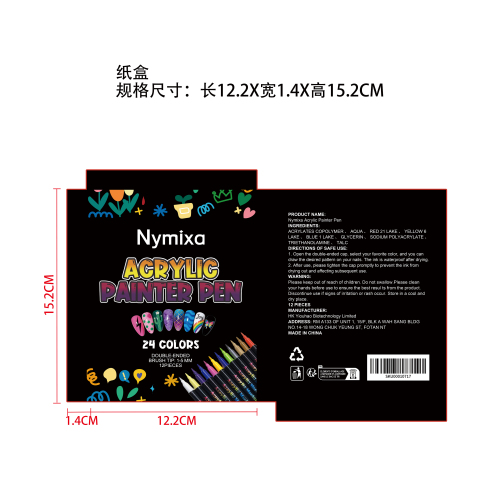 双头美甲笔套装纸盒