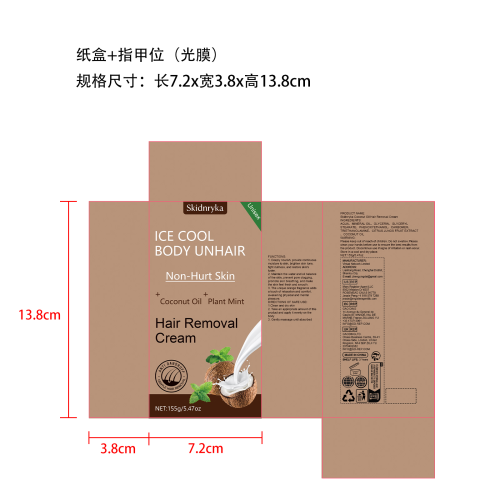 椰子脱毛霜155g盒装纸盒(指甲位 光膜)