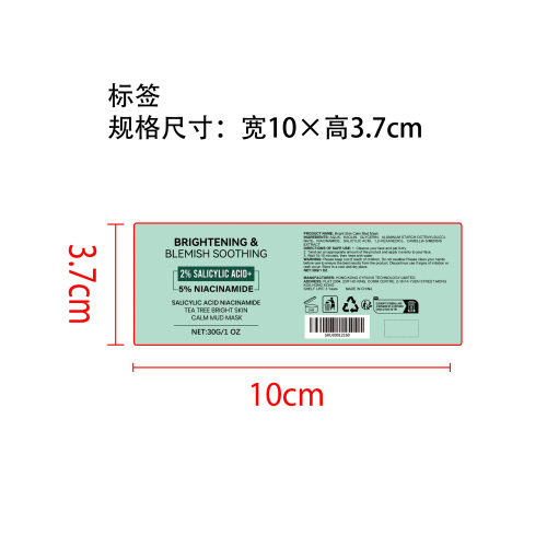 茶树泥膜棒标签