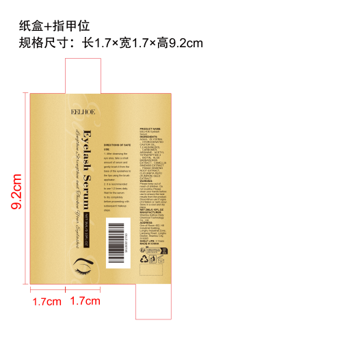 眼睫毛滋养精华液纸盒（指甲位）