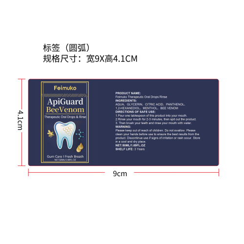 蜂毒护理漱口水标签（圆弧）