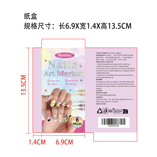美甲涂鸦笔纸盒