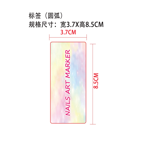 美甲涂鸦笔标签（圆弧）（艾利材质）