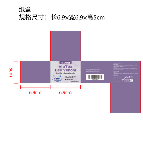 蜂毒护理牙粉纸盒
