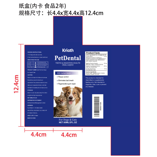 宠物口腔滴剂纸盒（内卡 食品两年）