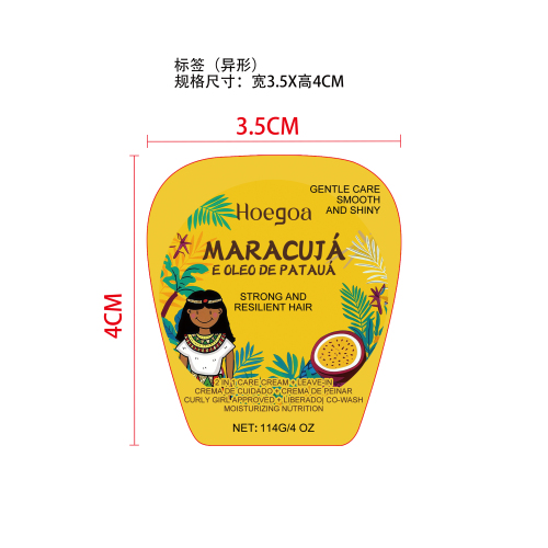 百香果免洗护发霜标签（异形）