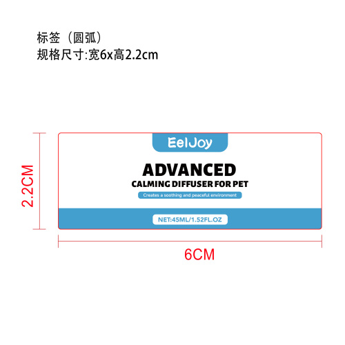 宠物镇静扩散器（圆弧 哑膜）
