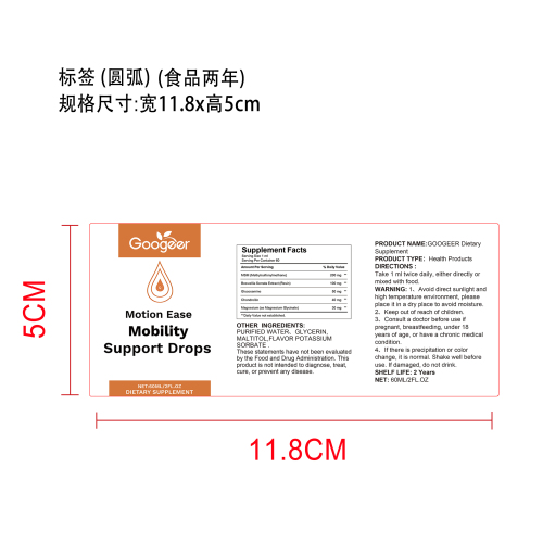 活动管理滴剂（入口）标签（内卡）（食品两年）