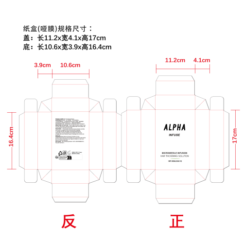 密发微针滚轮精华液纸盒(哑膜)