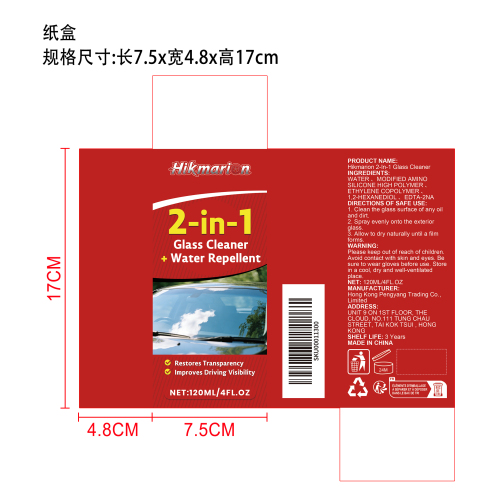 二合一玻璃清洁剂纸盒