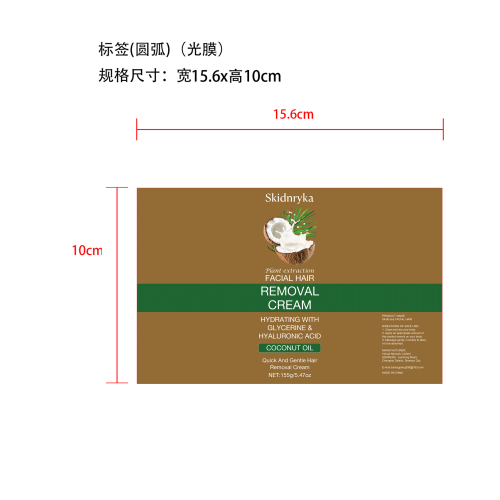 椰子脱毛霜155g盒装标签(圆弧 光膜)