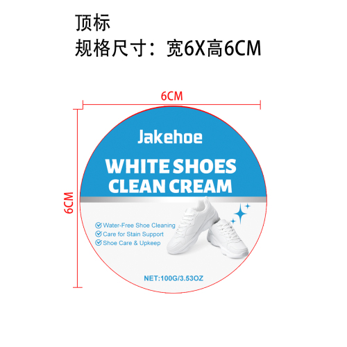 小白鞋清洁膏标签