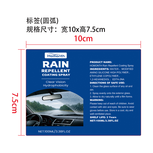 防雨涂层剂标签（圆弧）