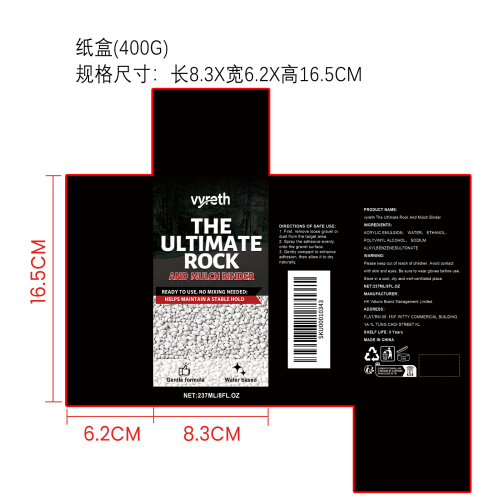 强力砾石粘合剂纸盒（400g）