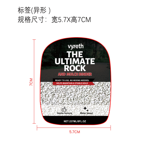 强力砾石粘合剂标签（异形）
