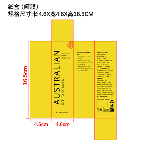 红土深层清洁泥膜纸盒(哑膜)