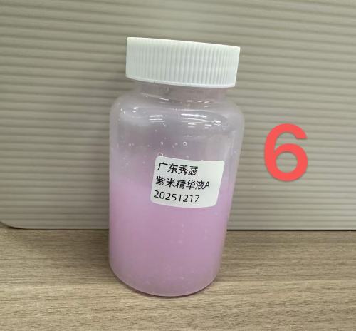 化妆品-乳粉色紫米去角质精华液
