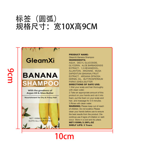 香蕉滋养洗发水标签（圆弧）