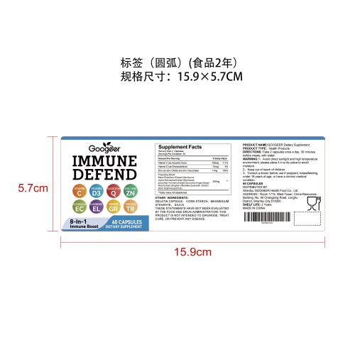 全面免疫健康支持胶囊（入口）标签（圆弧 食品2年）