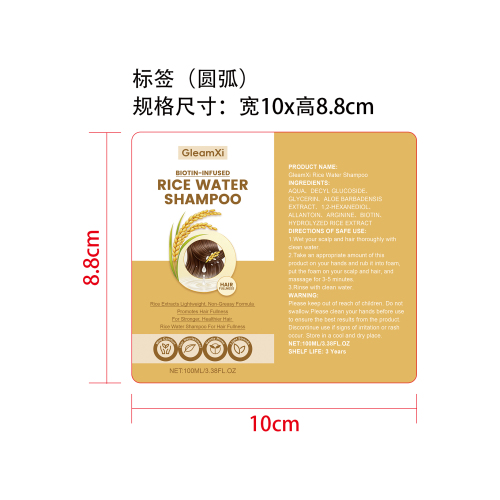 米水洗发水标签（圆弧）