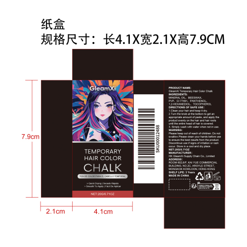 临时染发棒（红色）纸盒