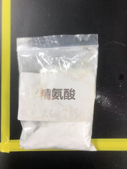 精氨酸