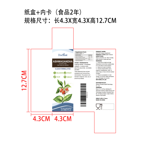 南非醉茄神经舒缓滴剂（入口）纸盒（内卡 食品2年）