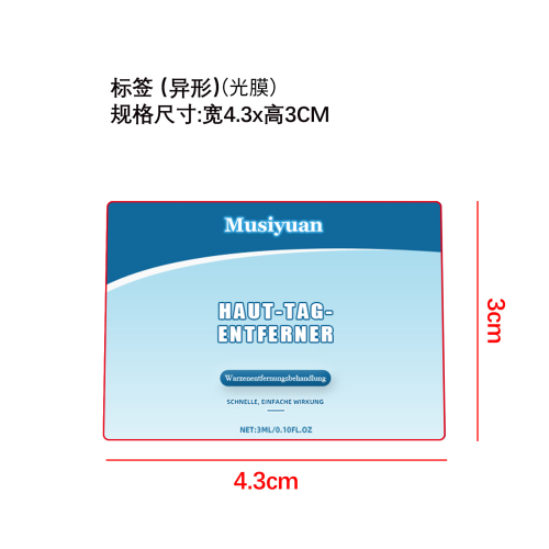 皮肤护理笔-德语版标签(光膜)（异形）