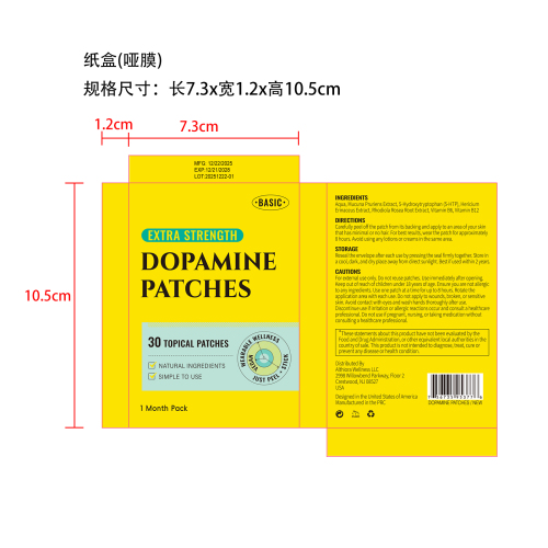 身体护理贴片纸盒(哑膜)