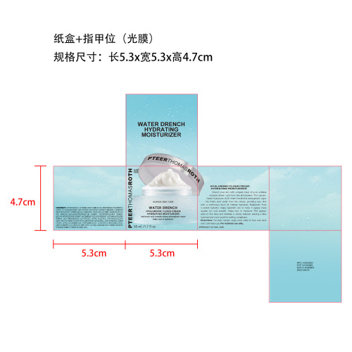 保湿霜纸盒(指甲位 光膜)