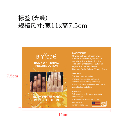 亮采啫喱标签(光膜)