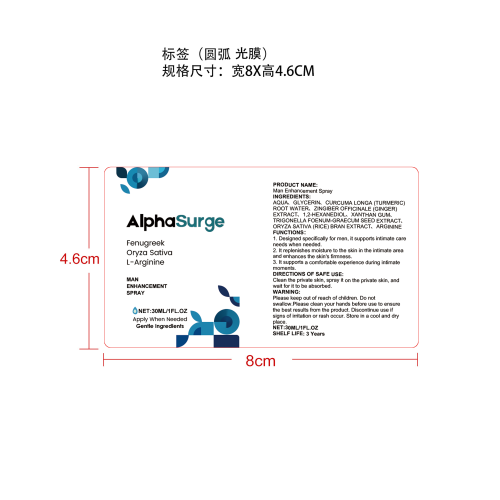 AlphaSurge男性护理喷雾标签(光膜 圆弧)