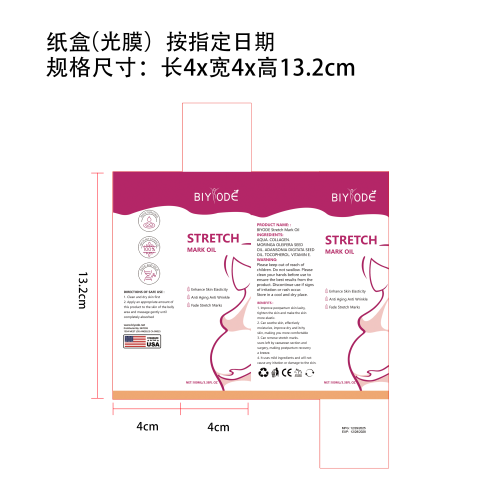 肌肤精油纸盒(光膜)(按文件指定日期)