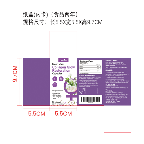 女性日常营养胶囊（入口）纸盒（食品两年）