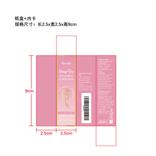 玫瑰款滚珠香氛纸盒（内卡）